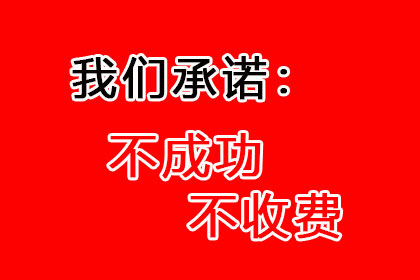 顺利解决张先生60万信用卡债务纠纷